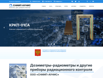 СНИИП АУНИС - оригинал: главная