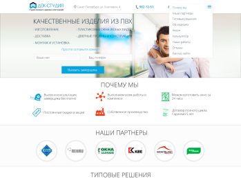 Док-студия: лендинг