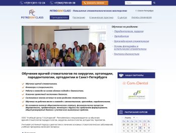 PetroDentClass: оригинал