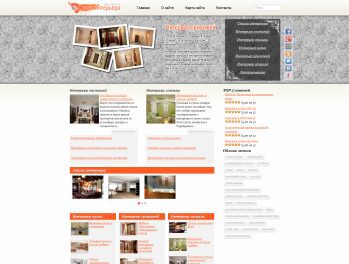 Стили интерьера