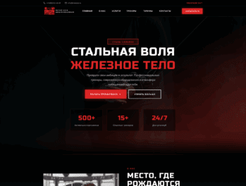 Лендинг для Iron Fitness