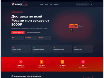 Сайт для магазина электроинструментов POWERTECH
