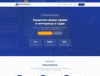 Сайт для юридической фирмы ЮристКонсульт