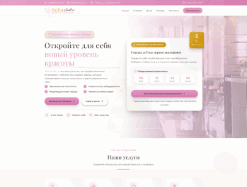 Сайт для салона красоты Bella Studio