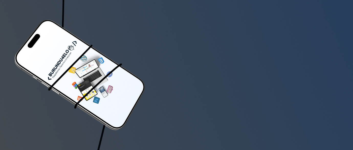 Связаться с Burundu4elo