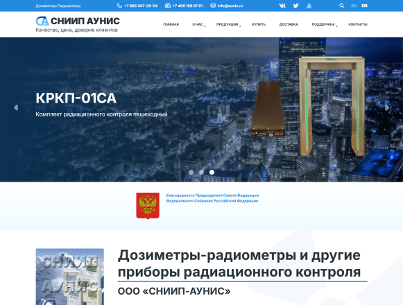 СНИИП АУНИС - оригинал: главная