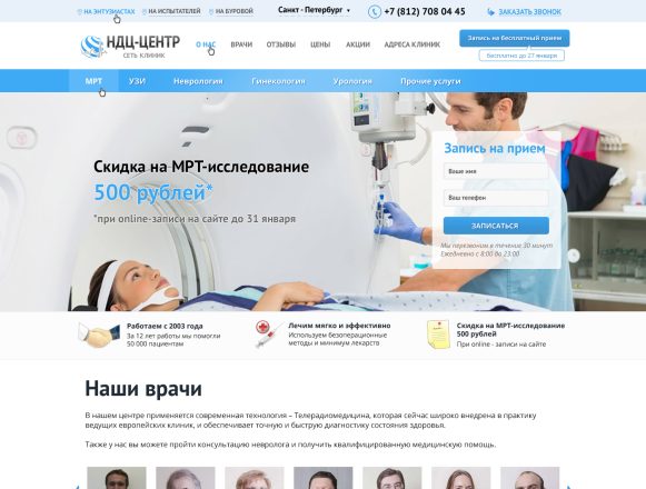 НДЦС-центр