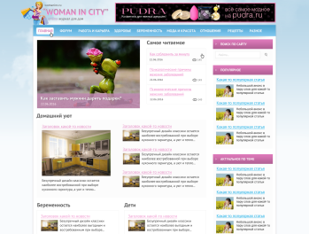 Woman in cityy: Главная